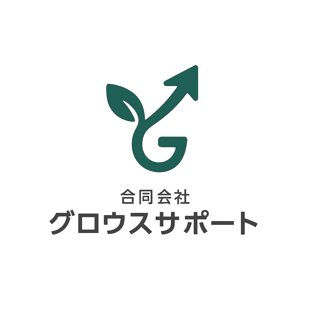合同会社グロウスサポート